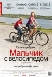 Постер Le Gamin au vélo